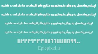 فونت آفاق فارسی