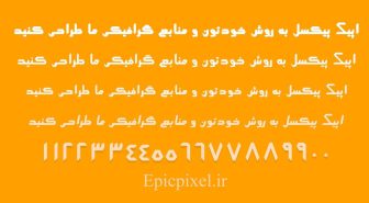 فونت آفریقا فارسی