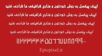 فونت افسون فارسی