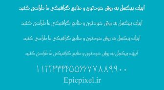 فونت الباسم الغریب عربی