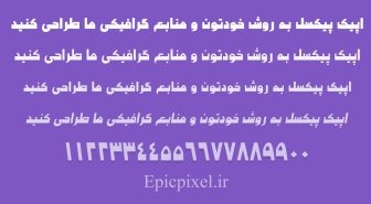 فونت الفبا فارسی