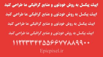 فونت امیر فارسی