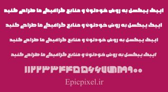 فونت عصرجدید فارسی