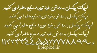 فونت بلوردی فارسی