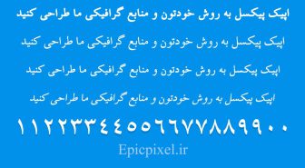 فونت باران فارسی