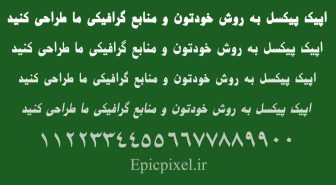 فونت بسام فارسی