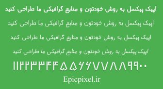 فونت بامبو فارسی