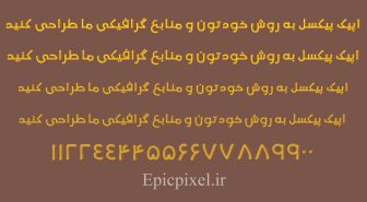 فونت کارامل فارسی