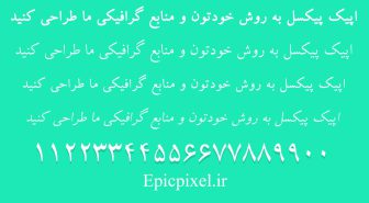 فونت کامپوزیت فارسی