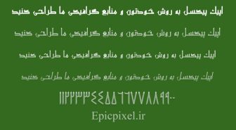 فونت کردوبا فارسی