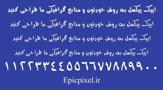 فونت دیمونا فارسی