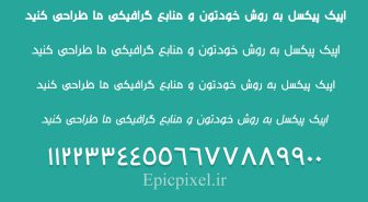 فونت اخلاص فارسی