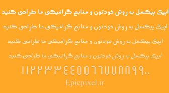 فونت علم فارسی