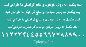فونت فراز فارسی