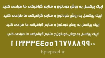 فونت فلو فارسی