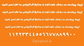 فونت دست باز فارسی