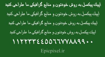 فونت فرات فارسی