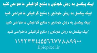 فونت حمید فارسی