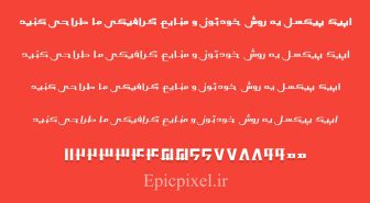 فونت حامد فارسی