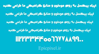 فونت حسون فارسی