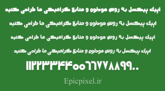 فونت هیلی فارسی