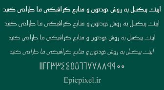 فونت هدی فارسی