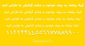 فونت حلول فارسی