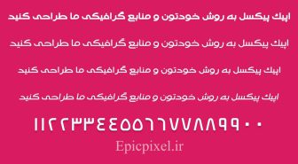 فونت ژاله فارسی