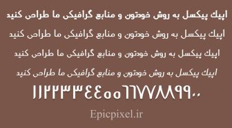 فونت جریدا فارسی