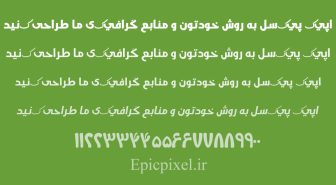 فونت عربی جذور