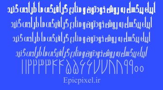 فونت خلیج فارسی