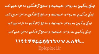 فونت خطیب فارسی