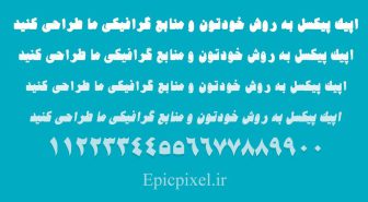 فونت مجد فارسی