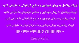 فونت ماندانا فارسی