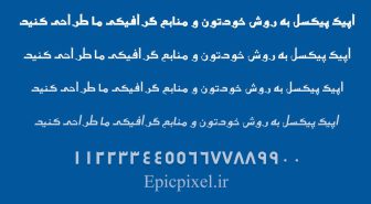 فونت مازن فارسی