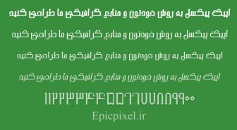 فونت میم فارسی