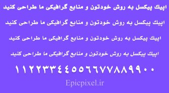 فونت محمد فارسی