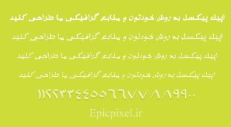 فونت موسی فارسی