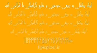فونت نارنج فارسی