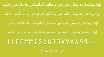 فونت نیایش فارسی