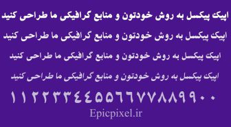 فونت نیلوفر فارسی