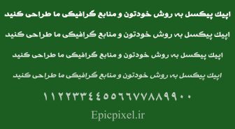 فونت نکته عربی