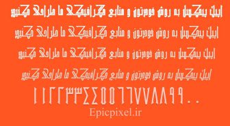فونت نوا فارسی