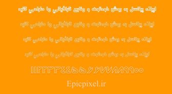 فونت اوجان فارسی