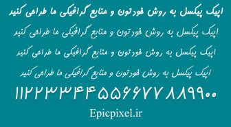 مجموعه فونت P فارسی