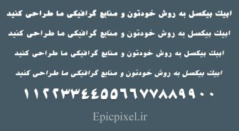 فونت پیام فارسی