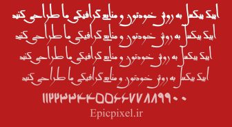 فونت پیراموز فارسی