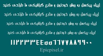 فونت رحمان فارسی