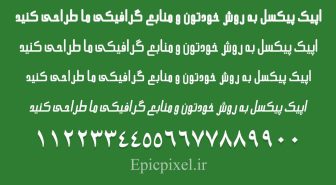 فونت رشید فارسی