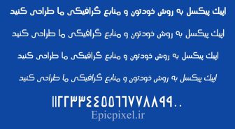 فونت روند فارسی